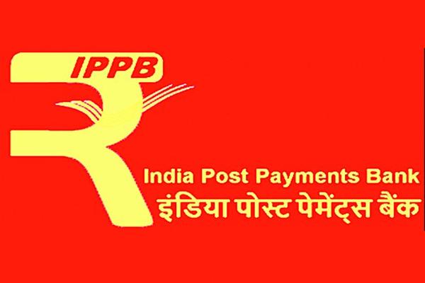 India Post Payments Bank Logo