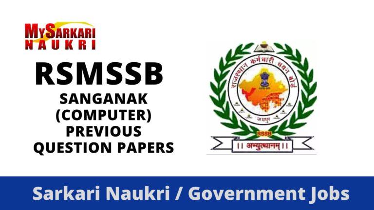RSMSSB Sanganak (Computer) Previous Question Papers